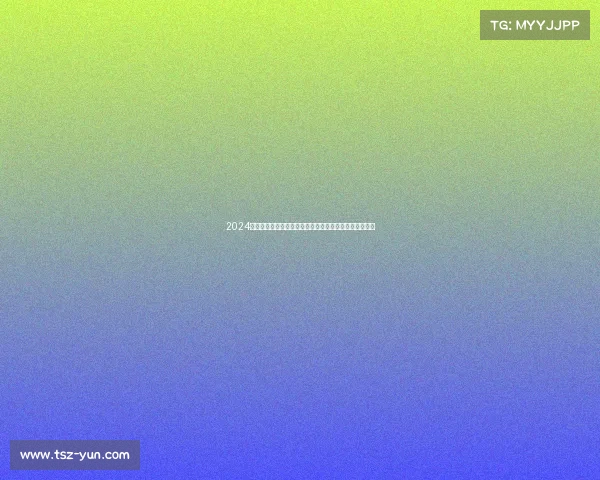 2024天津羽毛球赛事激情开战健儿齐聚津门羽球梦想再创辉煌