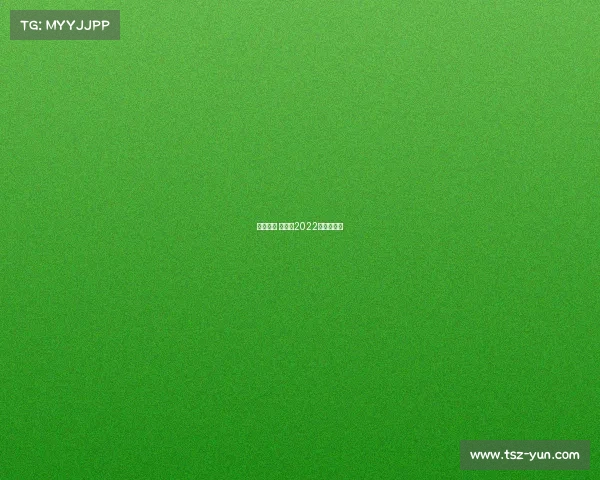 赛事中心 足球、2022年足球大赛